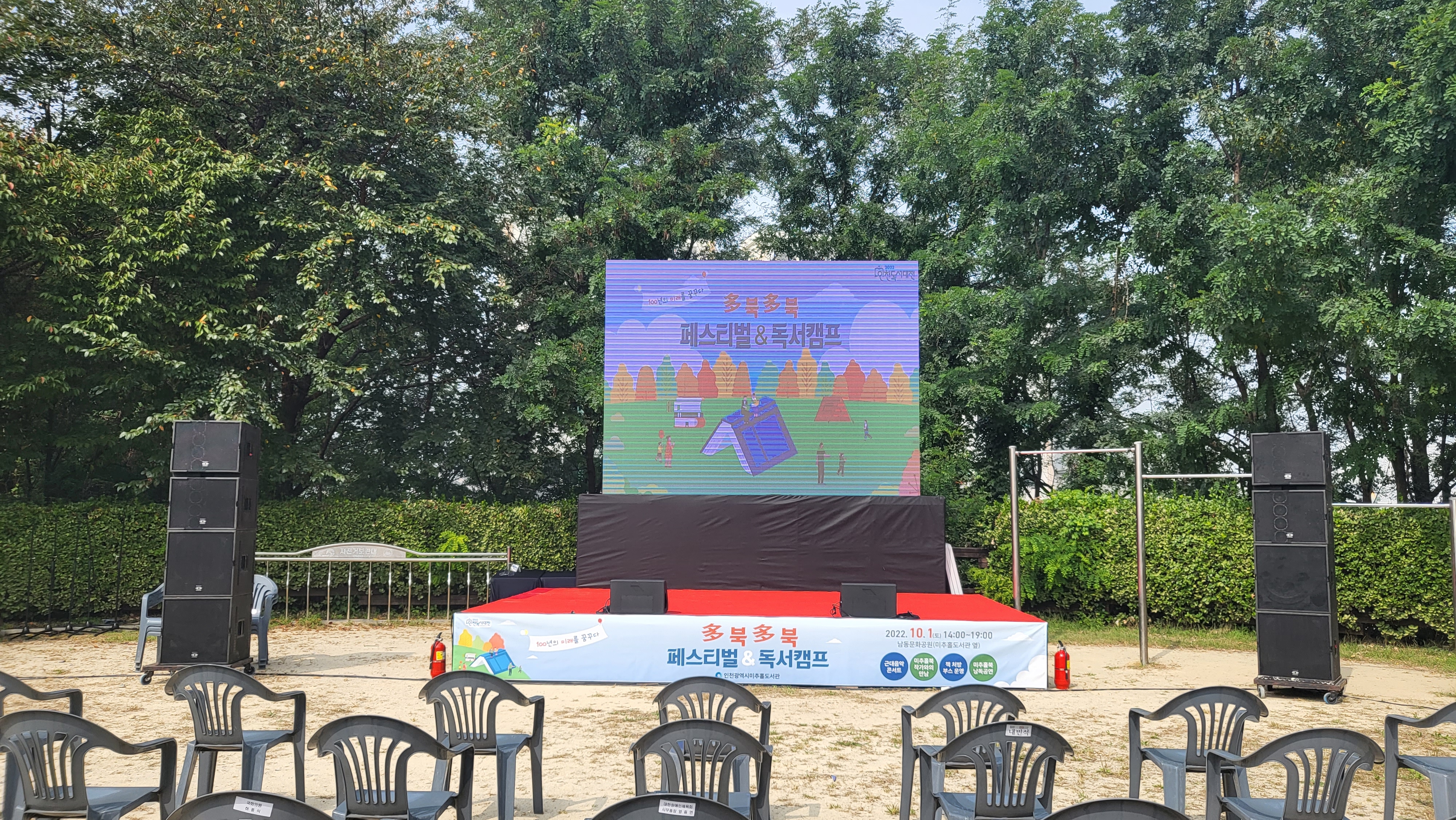 다북다 콘서트 