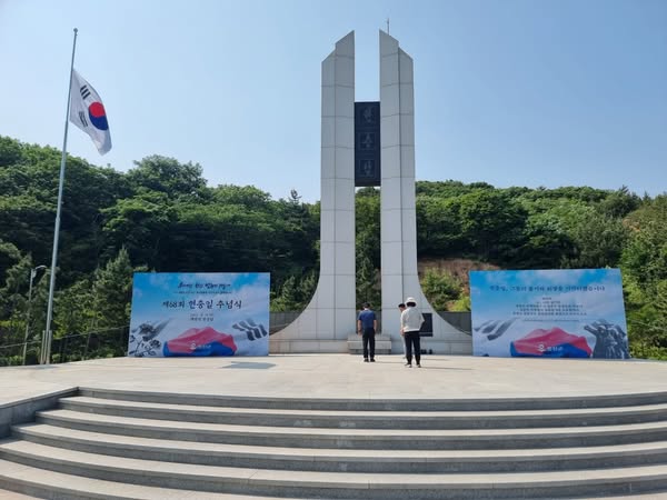 현충일 기념식