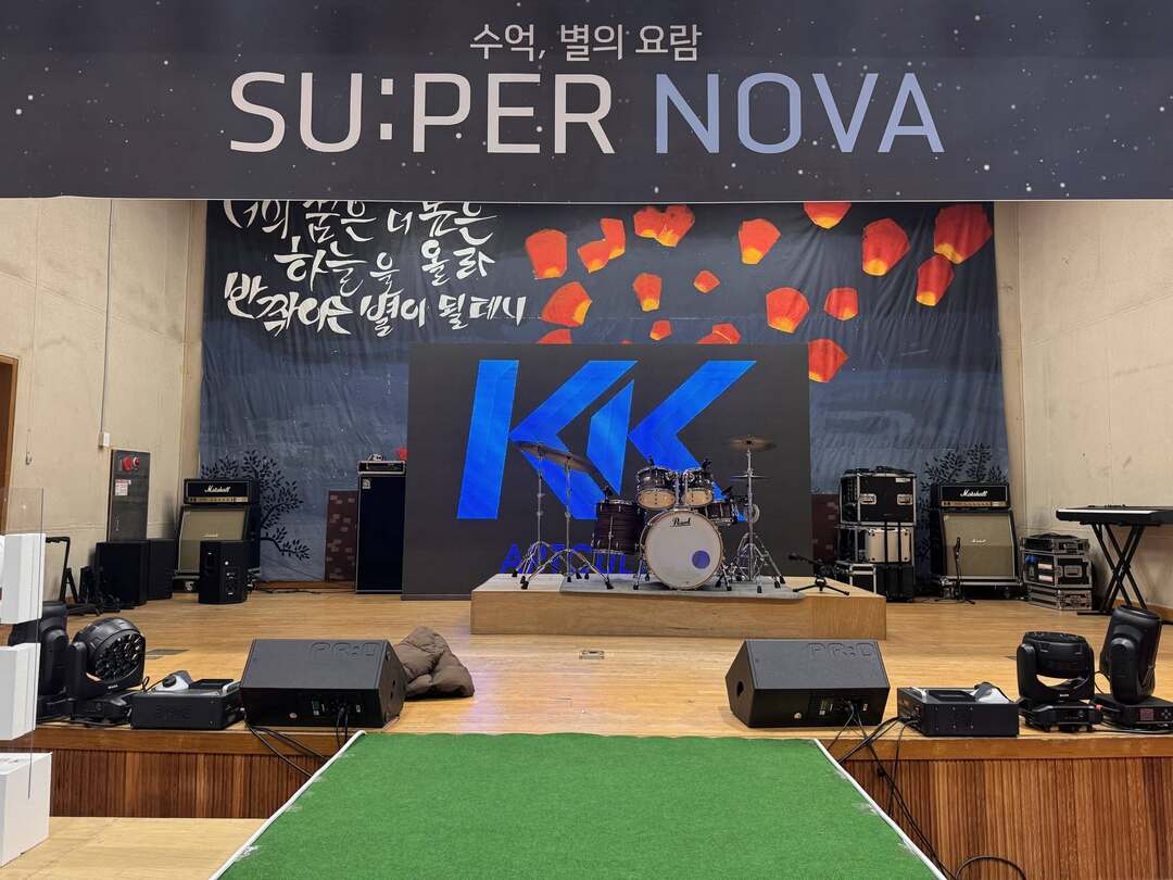 수억,별의요람 SUPER NOVA