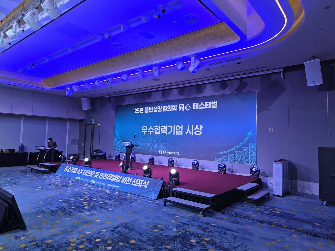 안전레벨업 비전선포식