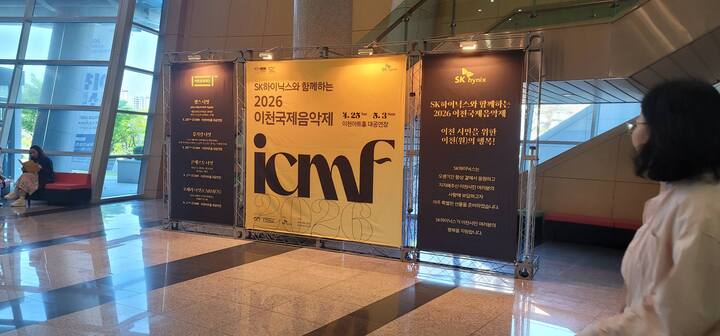 icmf