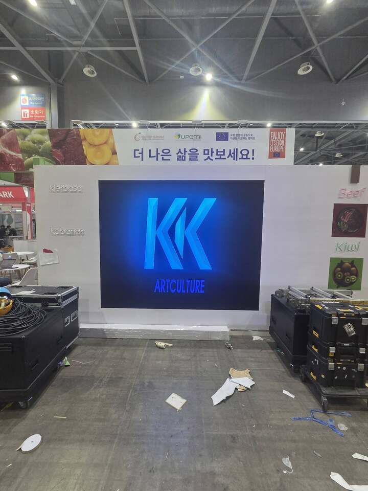 킨텍스 전시관