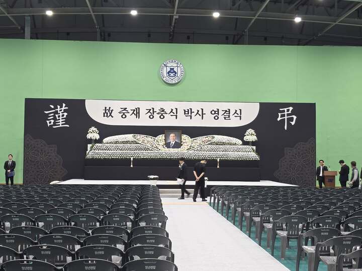 故 중재 장충식 이사님 영결식