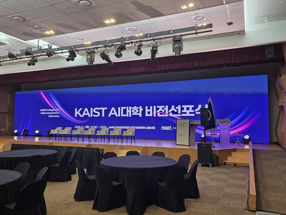 KAIST AI대학 비전선포식