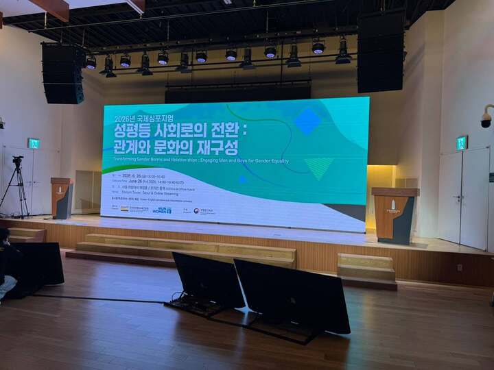 성평등 사회로의 전환 관계와 문화의 재구성